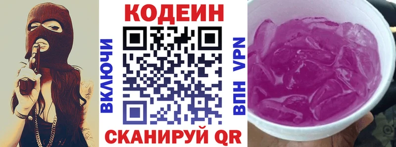 мориарти клад  цена наркотик  Киселёвск  Кодеиновый сироп Lean напиток Lean (лин) 