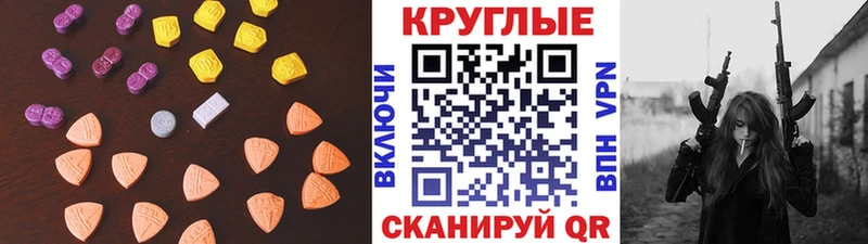 Экстази круглые  где можно купить   Киселёвск 