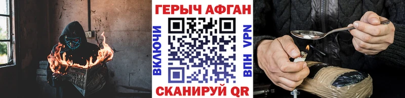 ГЕРОИН афганец  Киселёвск 