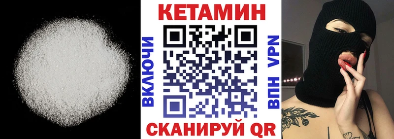 наркотики Киселёвск Кетамин ketamine