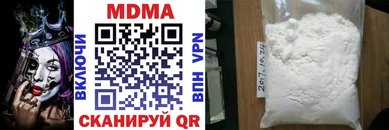 MDMA кристаллы Киселёвск